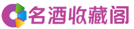 大庆市林甸烟酒回收_大庆市林甸回收烟酒_大庆市林甸烟酒回收店_德才烟酒回收公司